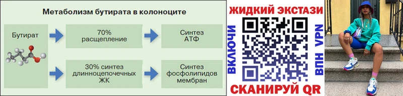 Бутират 99%  Купить где  Апшеронск 