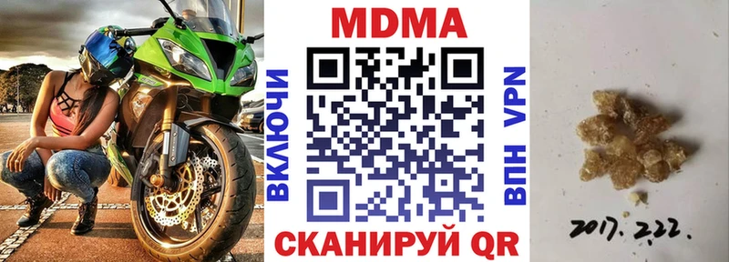 МДМА VHQ  Купить закладки  Апшеронск 