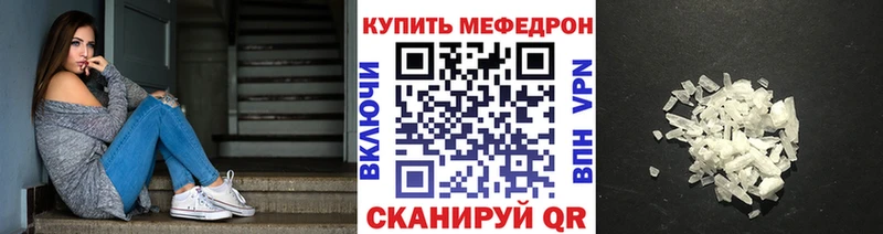 Меф 4 MMC Купить где Апшеронск