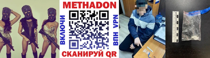 Купить закладки  Апшеронск  Метадон белоснежный 